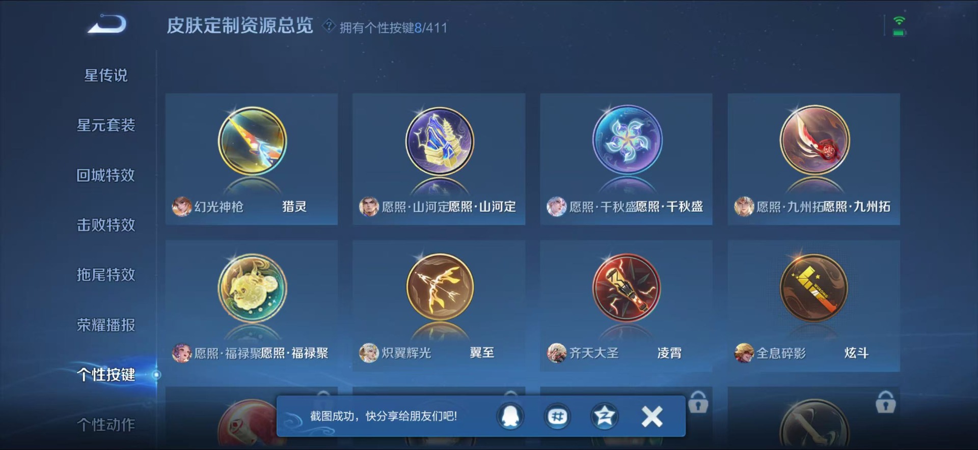 WZQM4449659王者荣耀账号详情图17 WZQM4449659王者荣耀账号详情图17