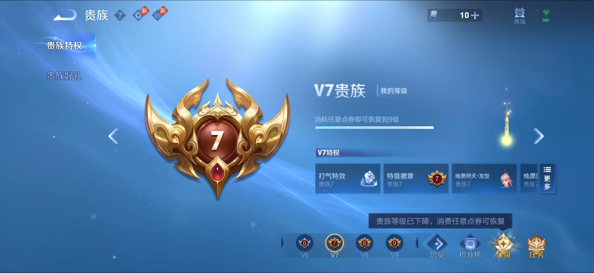 WZQM4449659王者荣耀账号详情图20 WZQM4449659王者荣耀账号详情图20