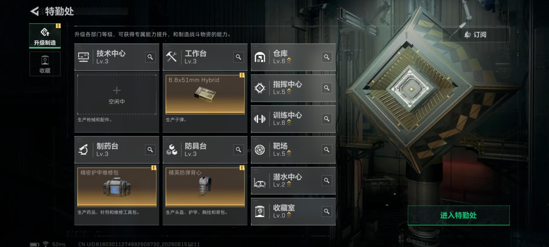SJZQM4165984三角洲行动账号详情图10 SJZQM4165984三角洲行动账号详情图10