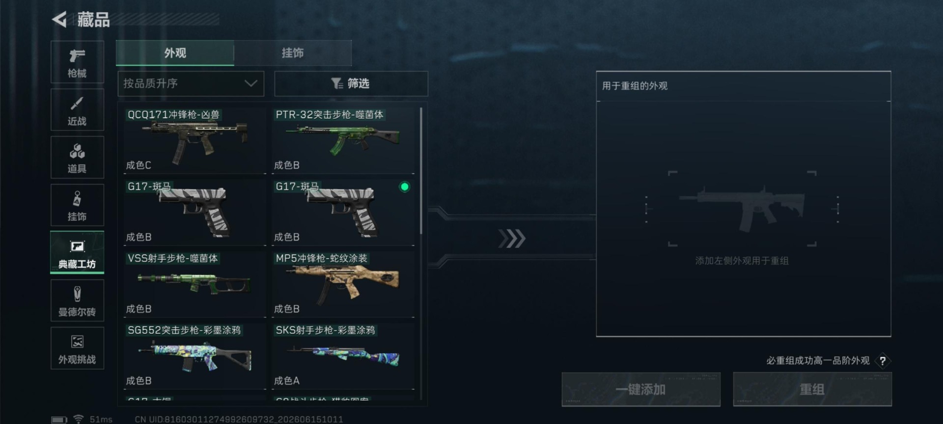 SJZQM4165984三角洲行动账号详情图14 SJZQM4165984三角洲行动账号详情图14