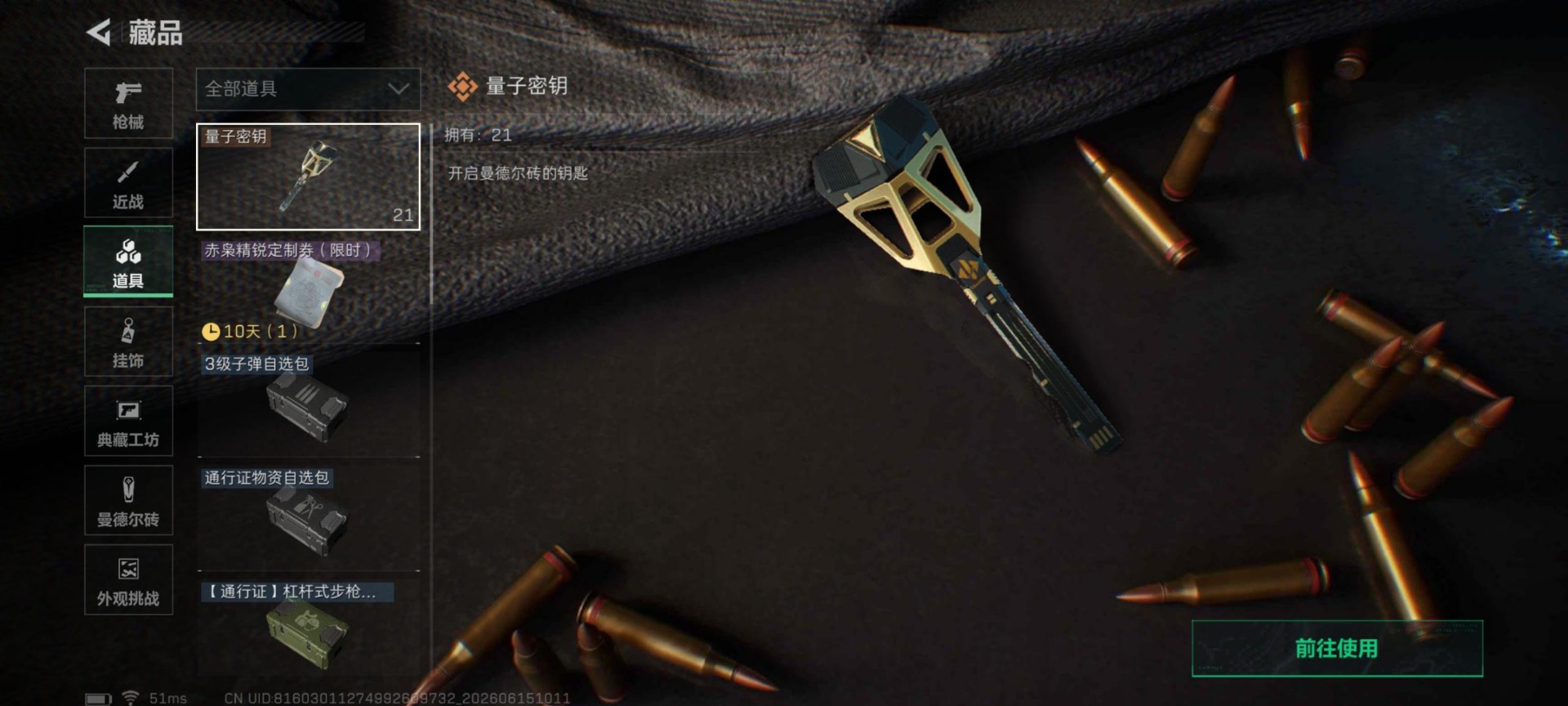 SJZQM4165984三角洲行动账号详情图16 SJZQM4165984三角洲行动账号详情图16