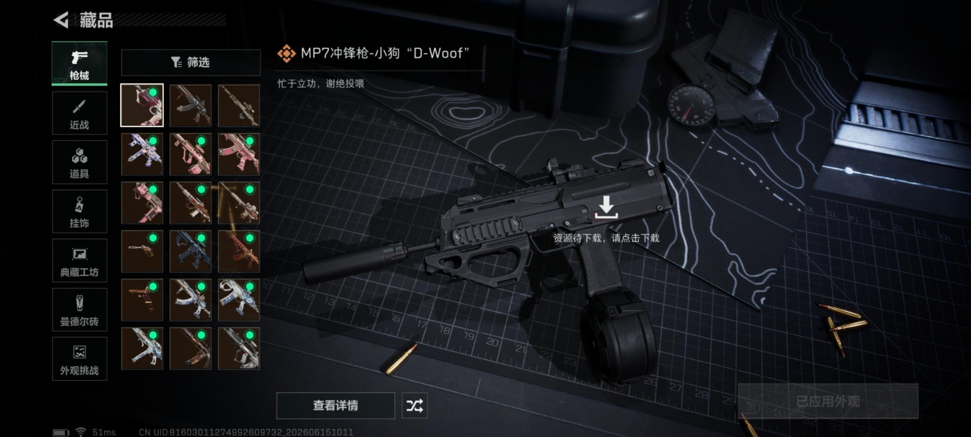 SJZQM4165984三角洲行动账号详情图18 SJZQM4165984三角洲行动账号详情图18