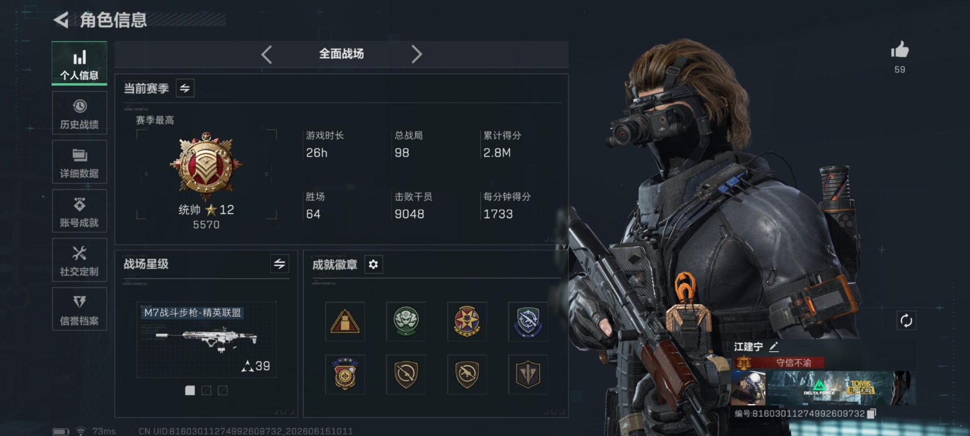 SJZQM4165984三角洲行动账号详情图21 SJZQM4165984三角洲行动账号详情图21