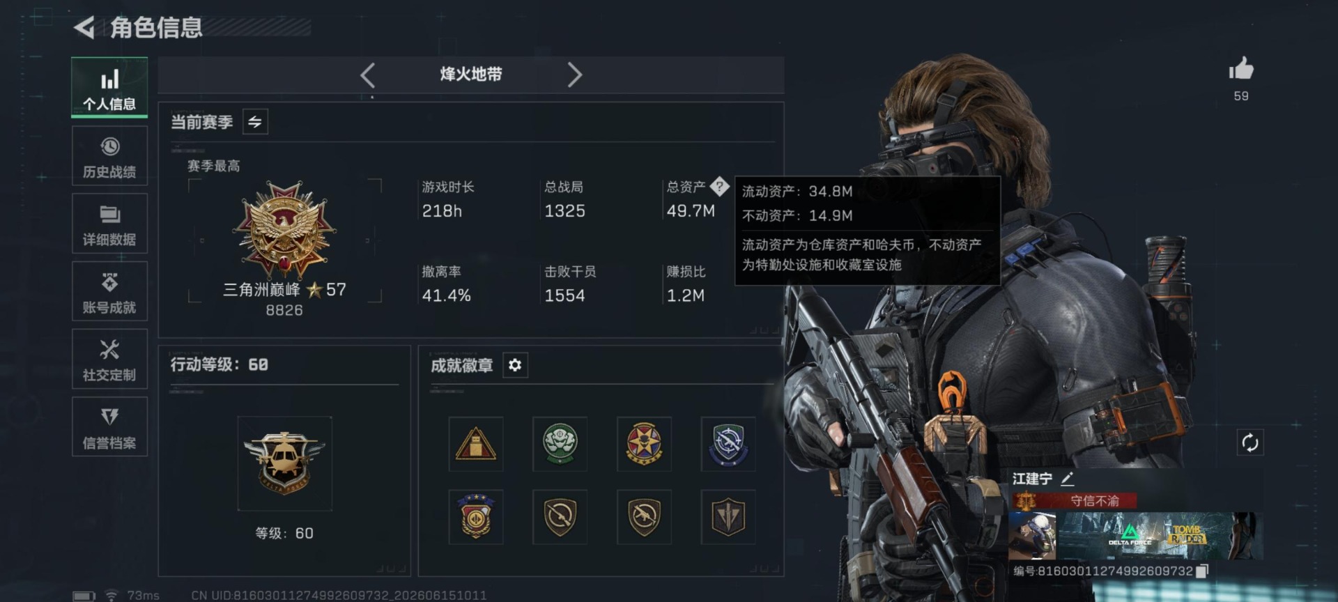 SJZQM4165984三角洲行动账号详情图22 SJZQM4165984三角洲行动账号详情图22