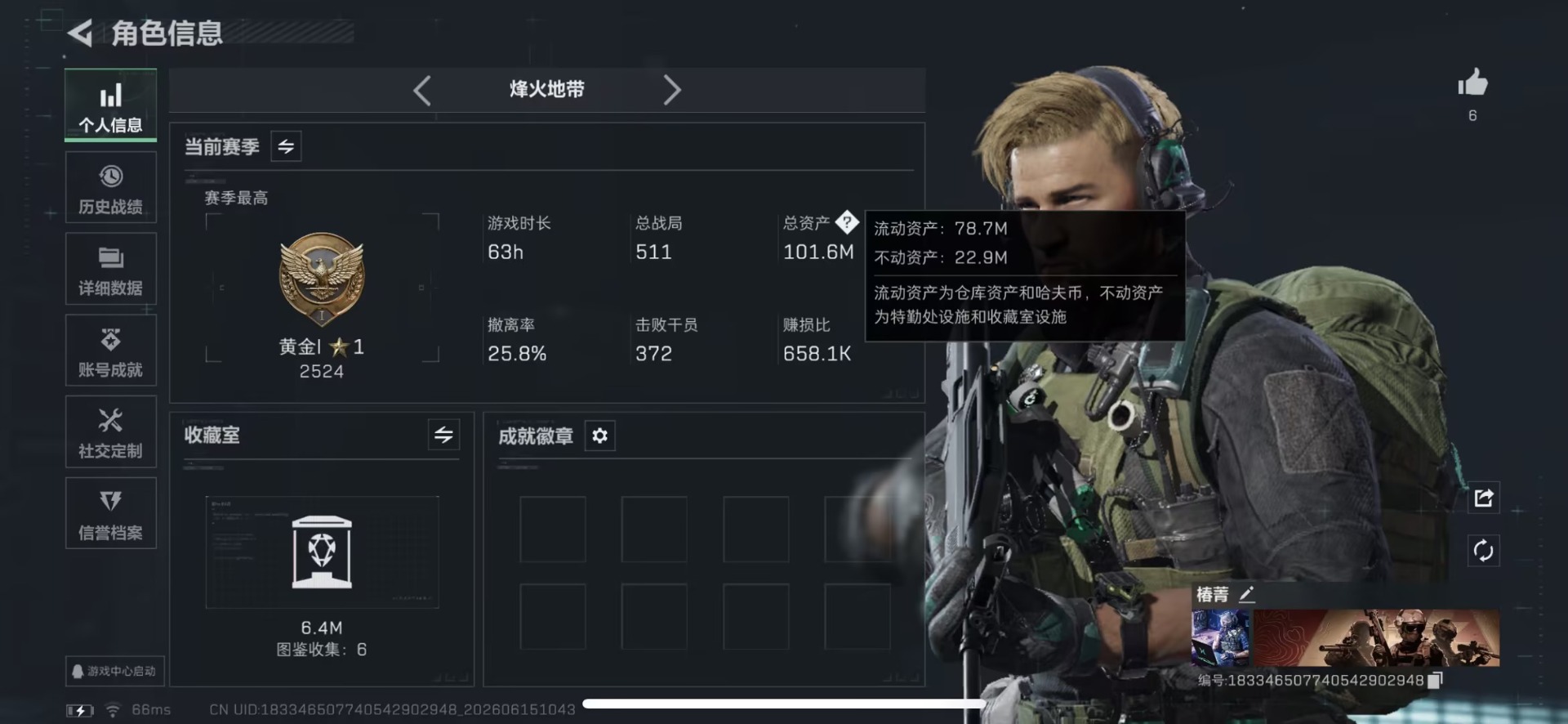 SJZQM4186352三角洲行动账号详情图3 SJZQM4186352三角洲行动账号详情图3