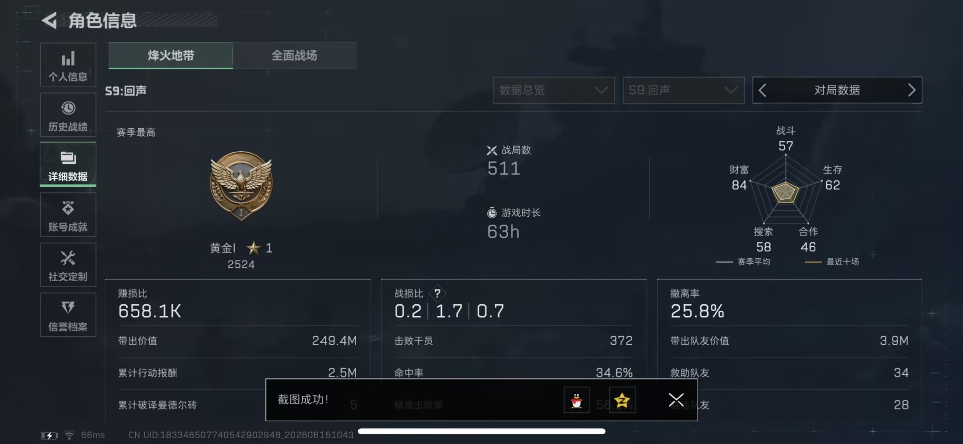 SJZQM4186352三角洲行动账号详情图5 SJZQM4186352三角洲行动账号详情图5
