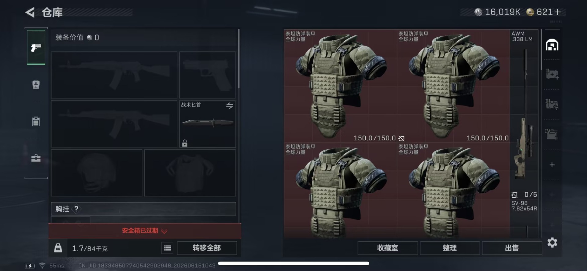 SJZQM4186352三角洲行动账号详情图10 SJZQM4186352三角洲行动账号详情图10