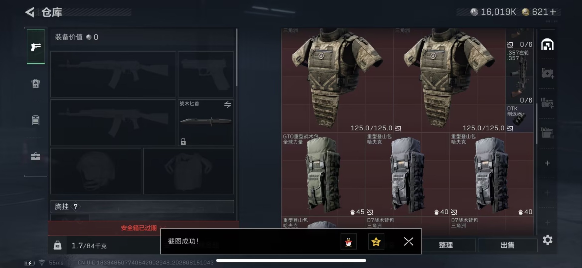 SJZQM4186352三角洲行动账号详情图12 SJZQM4186352三角洲行动账号详情图12