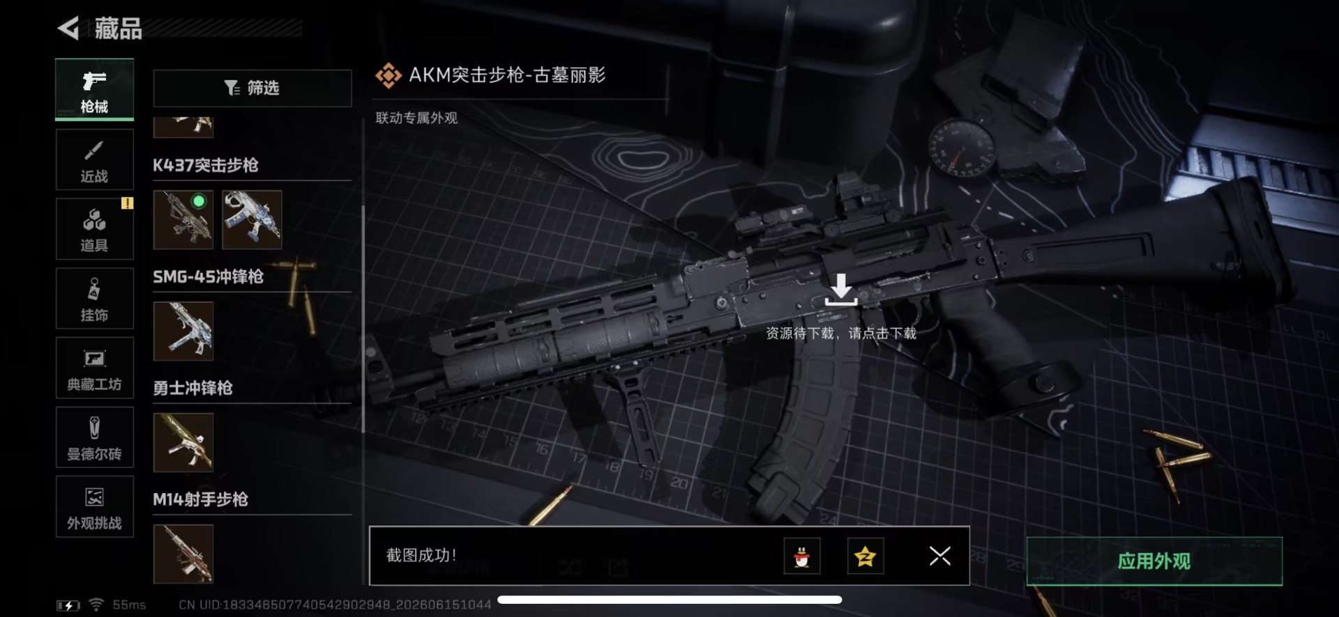 SJZQM4186352三角洲行动账号详情图21 SJZQM4186352三角洲行动账号详情图21