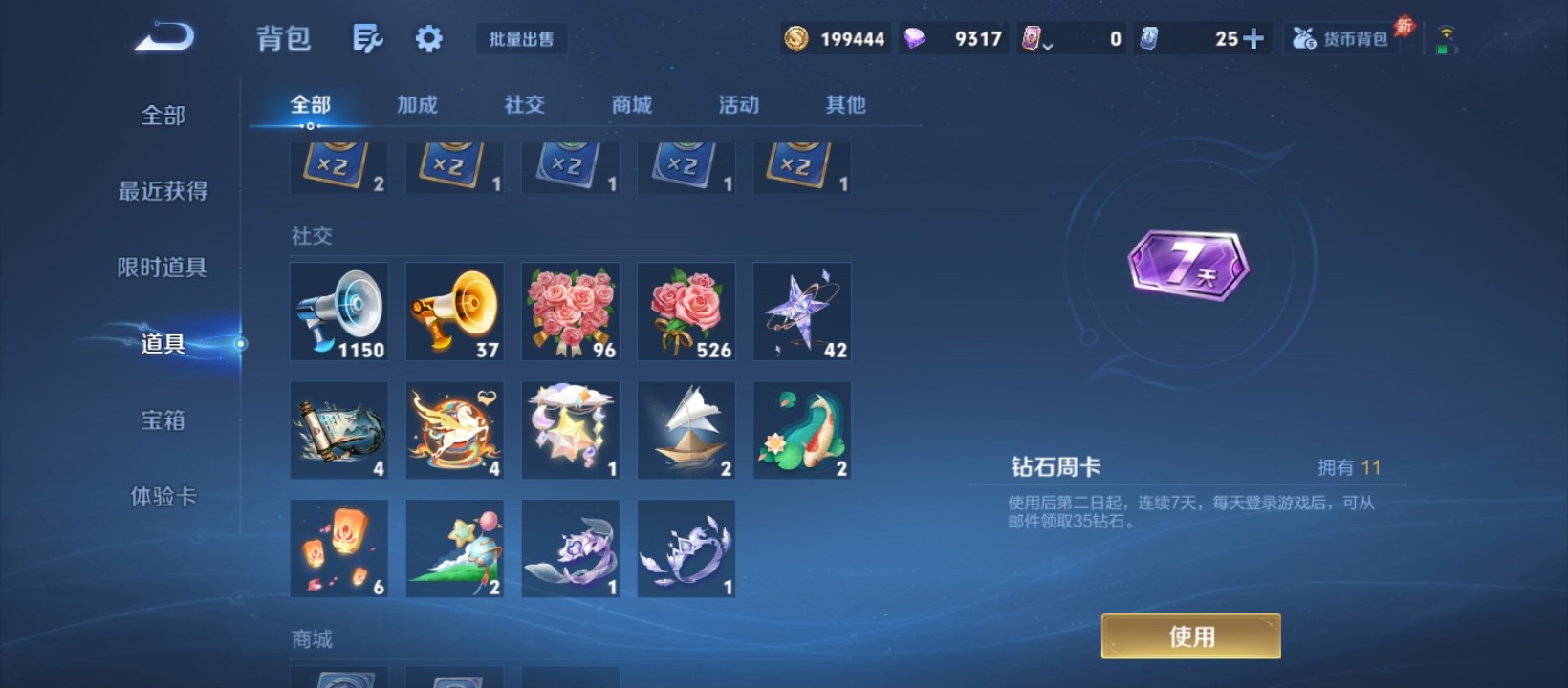 WZQM4456448王者荣耀账号详情图11