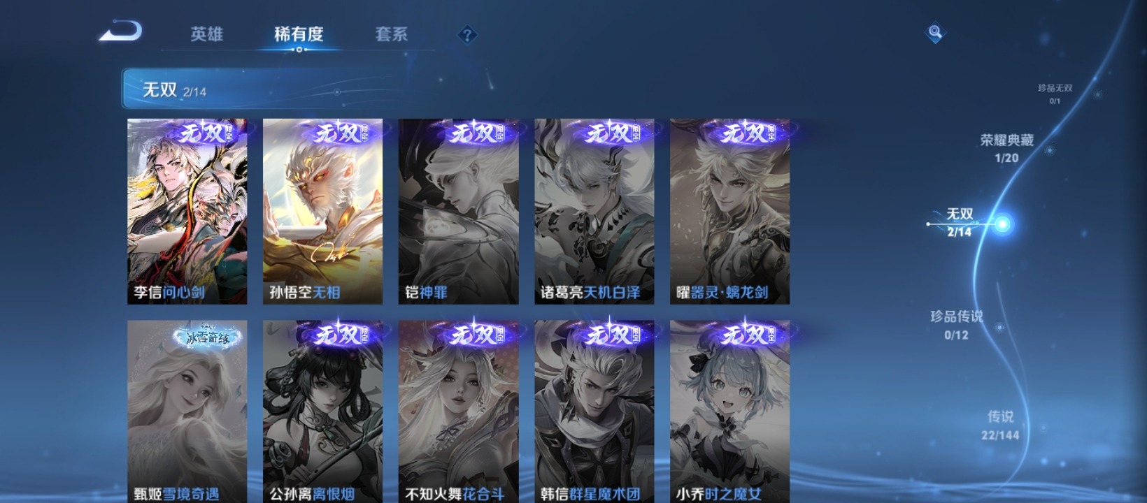 WZQM4456448王者荣耀账号详情图14