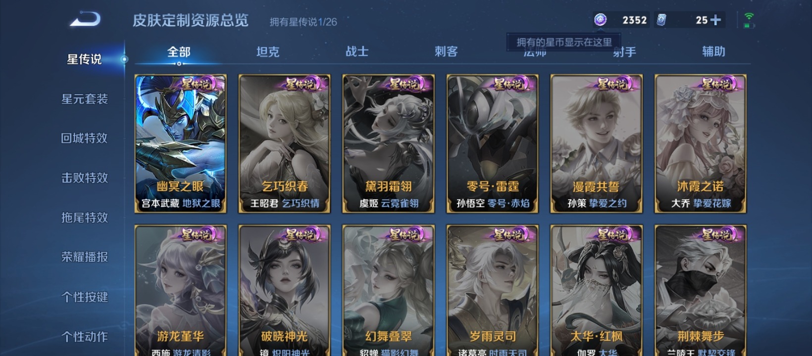 WZQM4456448王者荣耀账号详情图16
