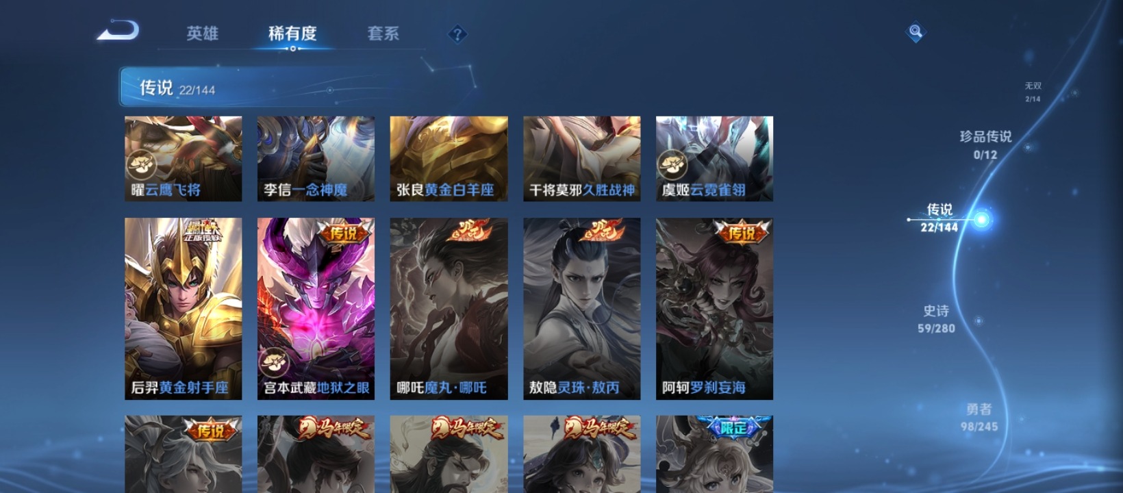 WZQM4456448王者荣耀账号详情图20