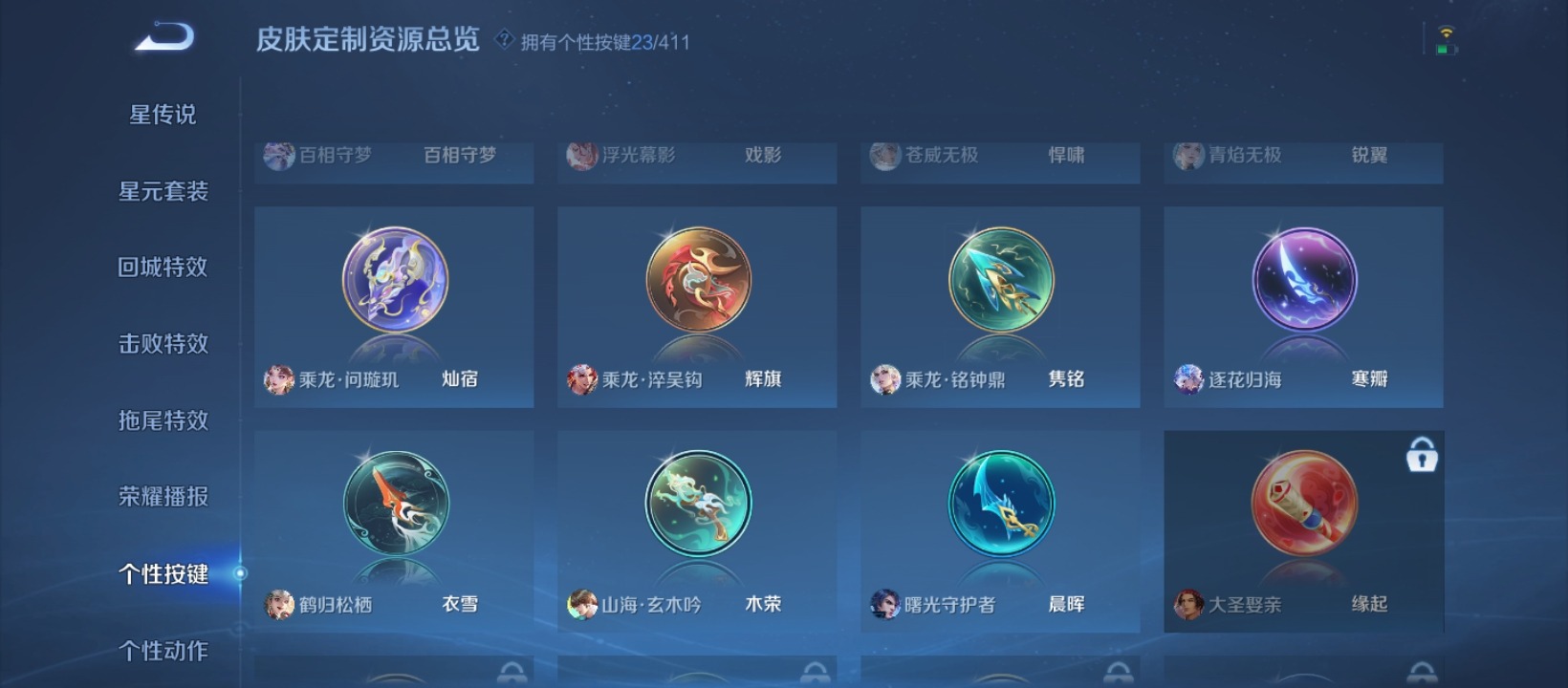 WZQM4456448王者荣耀账号详情图21