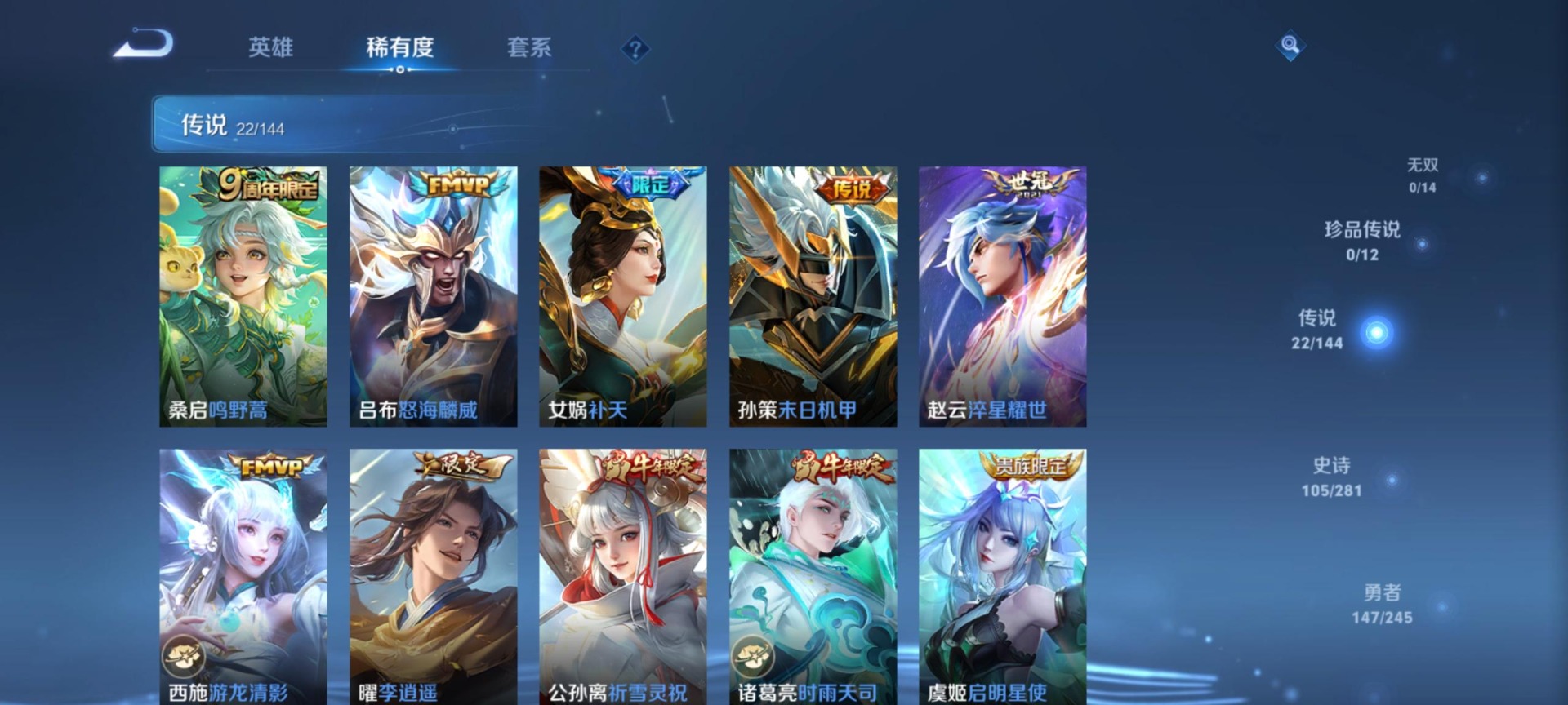WZQM4432731王者荣耀账号详情图11 WZQM4432731王者荣耀账号详情图11