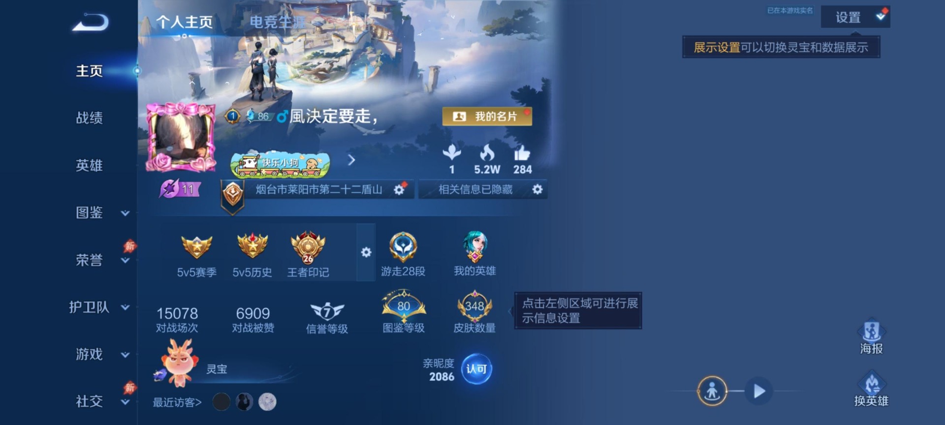 WZQM4432731王者荣耀账号详情图15 WZQM4432731王者荣耀账号详情图15