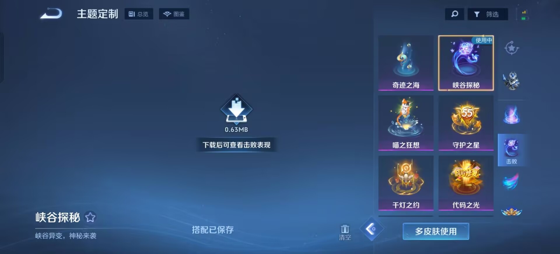 WZQM4469568王者荣耀账号详情图6