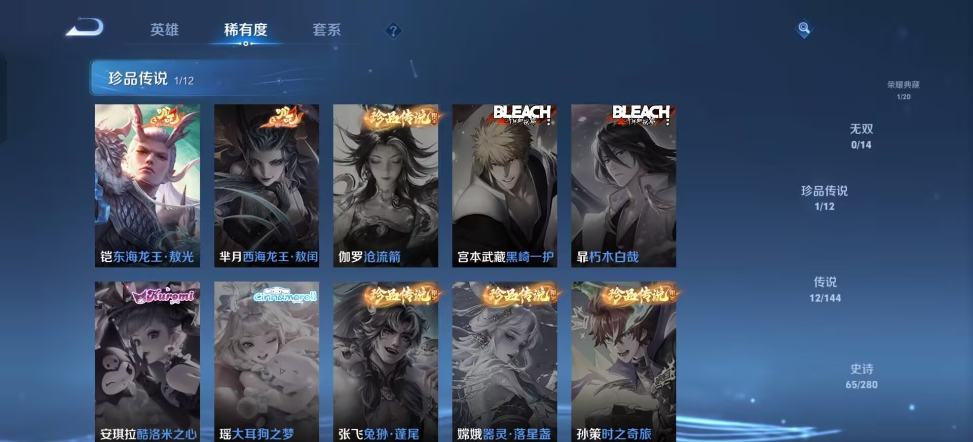 WZQM4469568王者荣耀账号详情图7