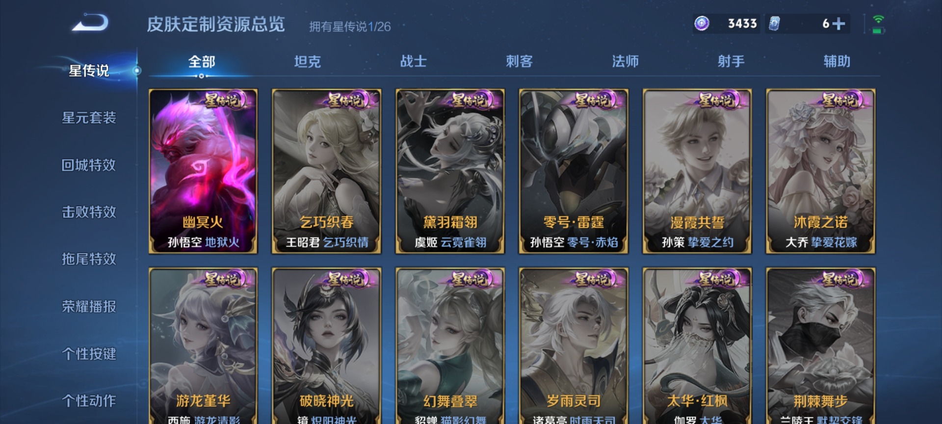 WZQM4456472王者荣耀账号详情图11 WZQM4456472王者荣耀账号详情图11