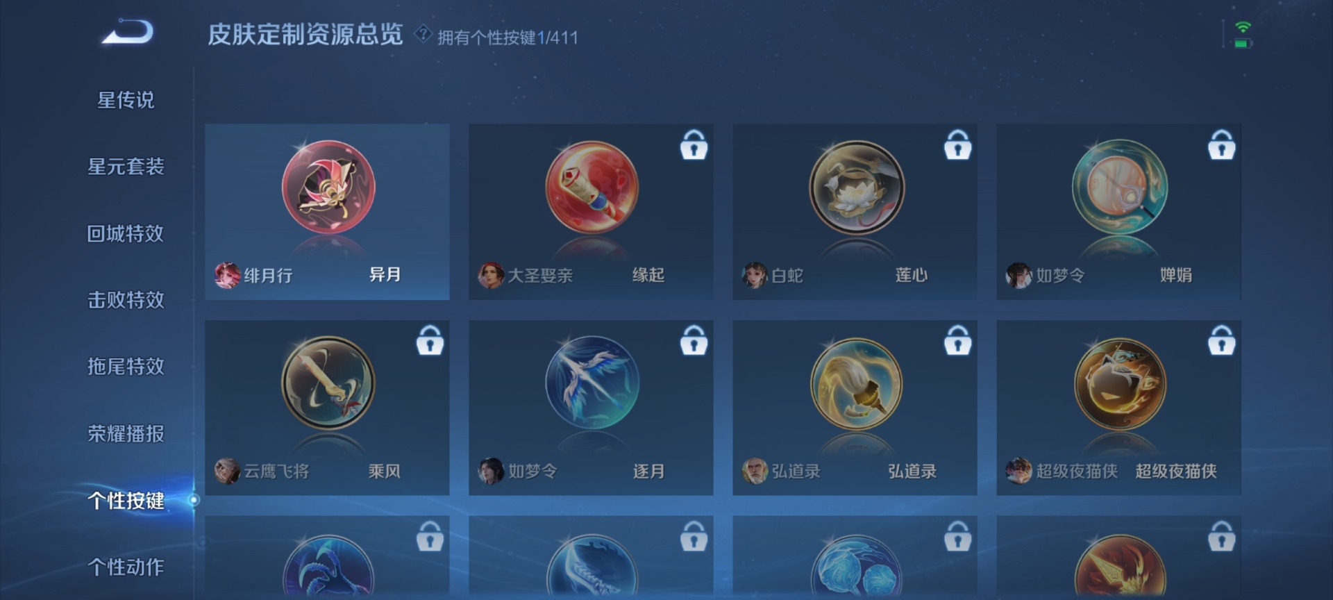 WZQM4456472王者荣耀账号详情图12 WZQM4456472王者荣耀账号详情图12