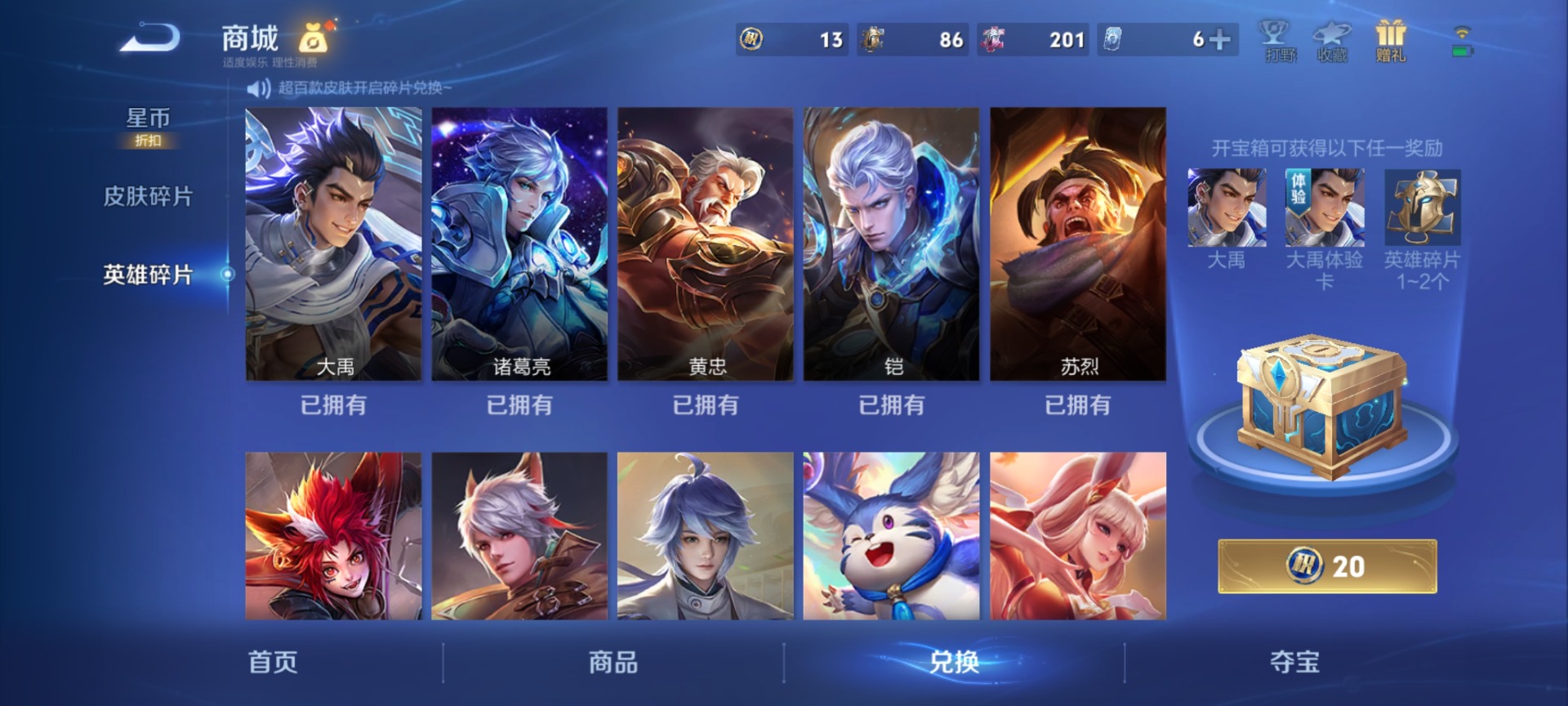 WZQM4456472王者荣耀账号详情图17 WZQM4456472王者荣耀账号详情图17