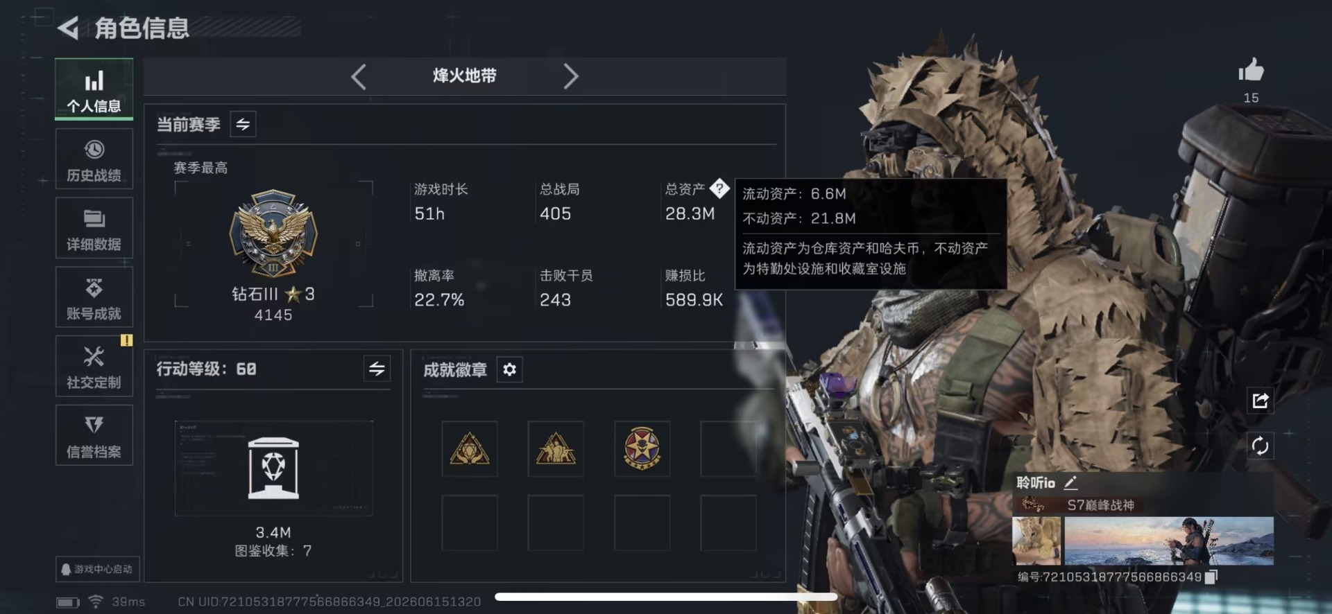 SJZQM4165170三角洲行动账号详情图3 SJZQM4165170三角洲行动账号详情图3