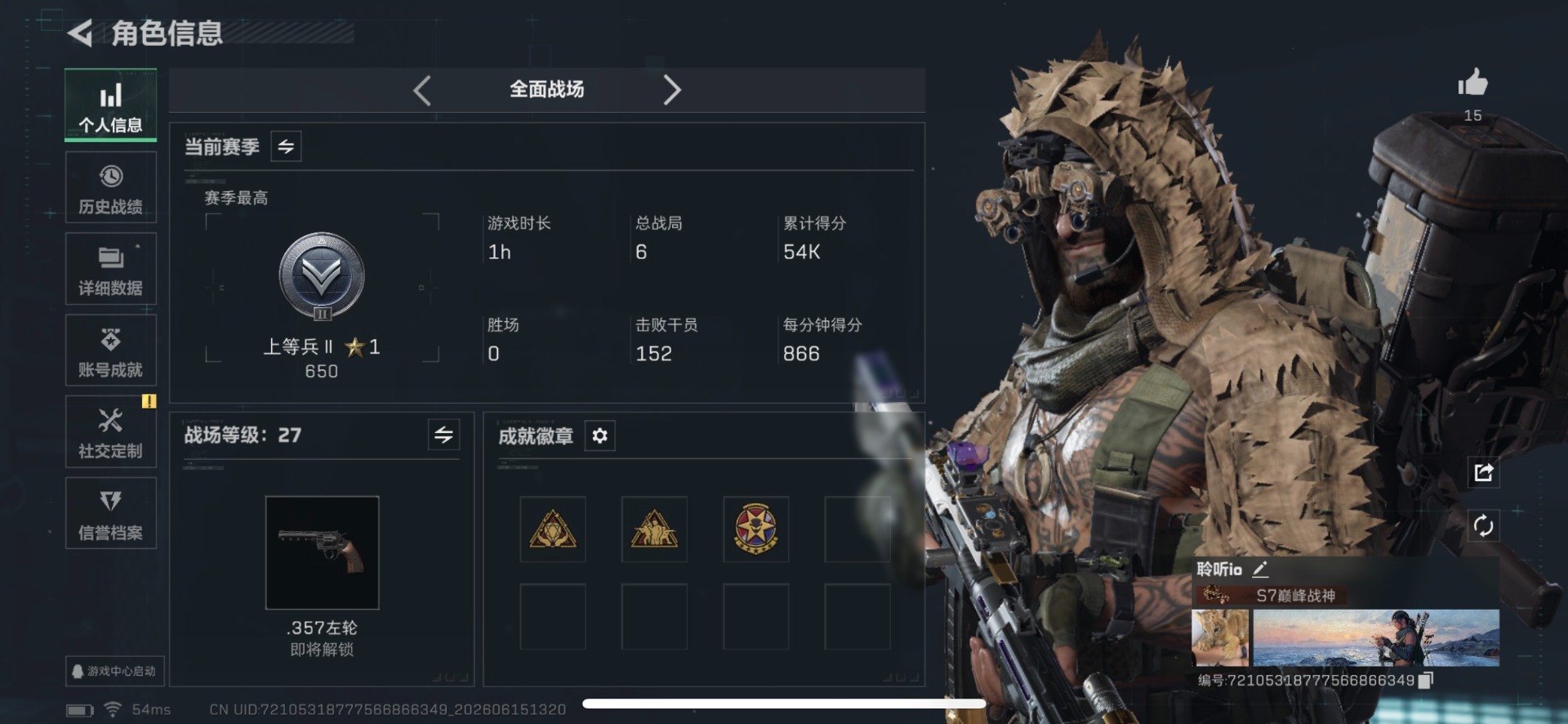 SJZQM4165170三角洲行动账号详情图4 SJZQM4165170三角洲行动账号详情图4