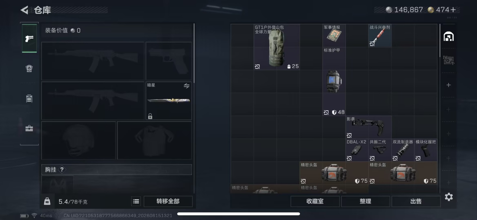 SJZQM4165170三角洲行动账号详情图11 SJZQM4165170三角洲行动账号详情图11