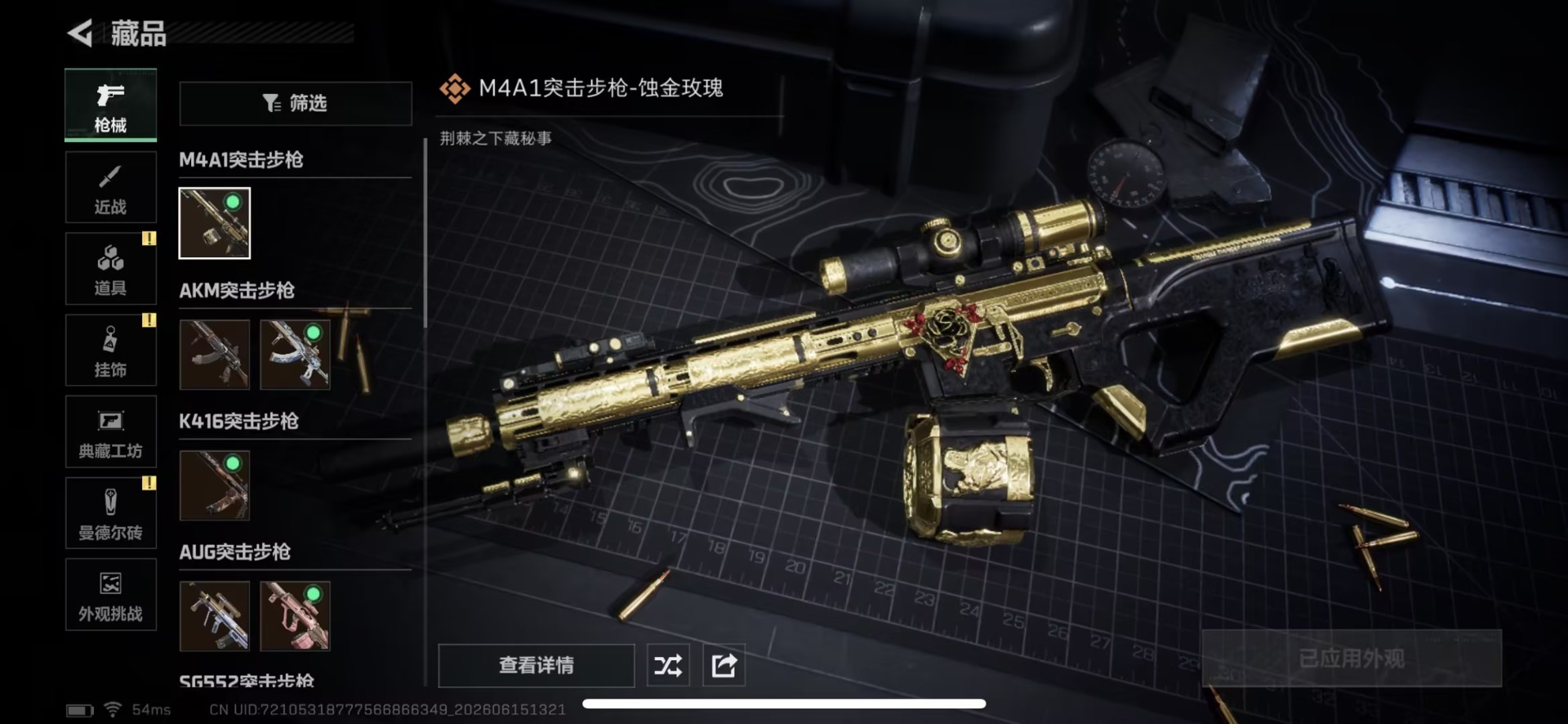 SJZQM4165170三角洲行动账号详情图15 SJZQM4165170三角洲行动账号详情图15
