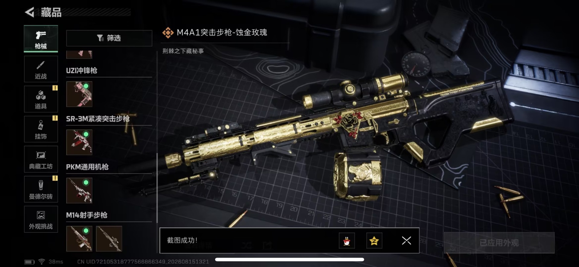 SJZQM4165170三角洲行动账号详情图17 SJZQM4165170三角洲行动账号详情图17