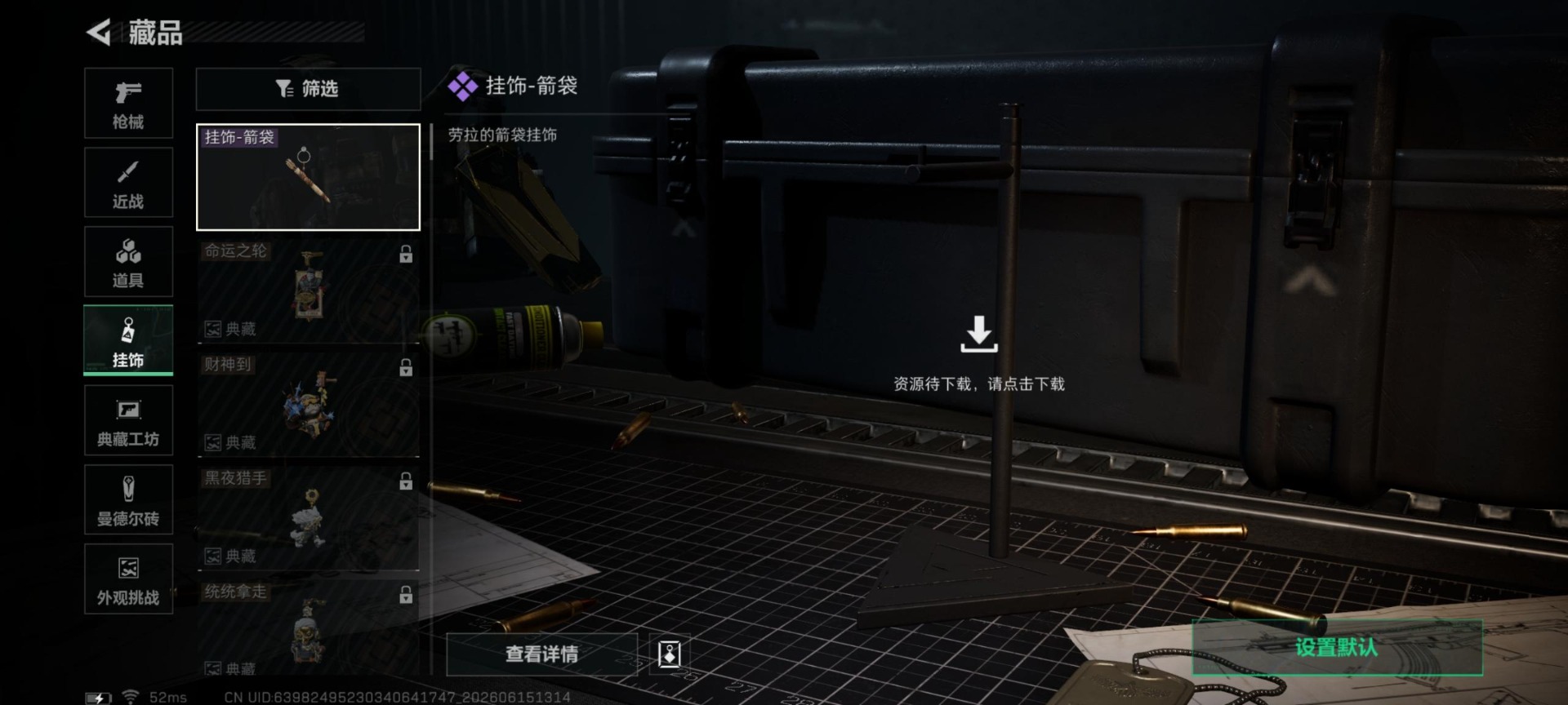 SJZQM4165216三角洲行动账号详情图11 SJZQM4165216三角洲行动账号详情图11