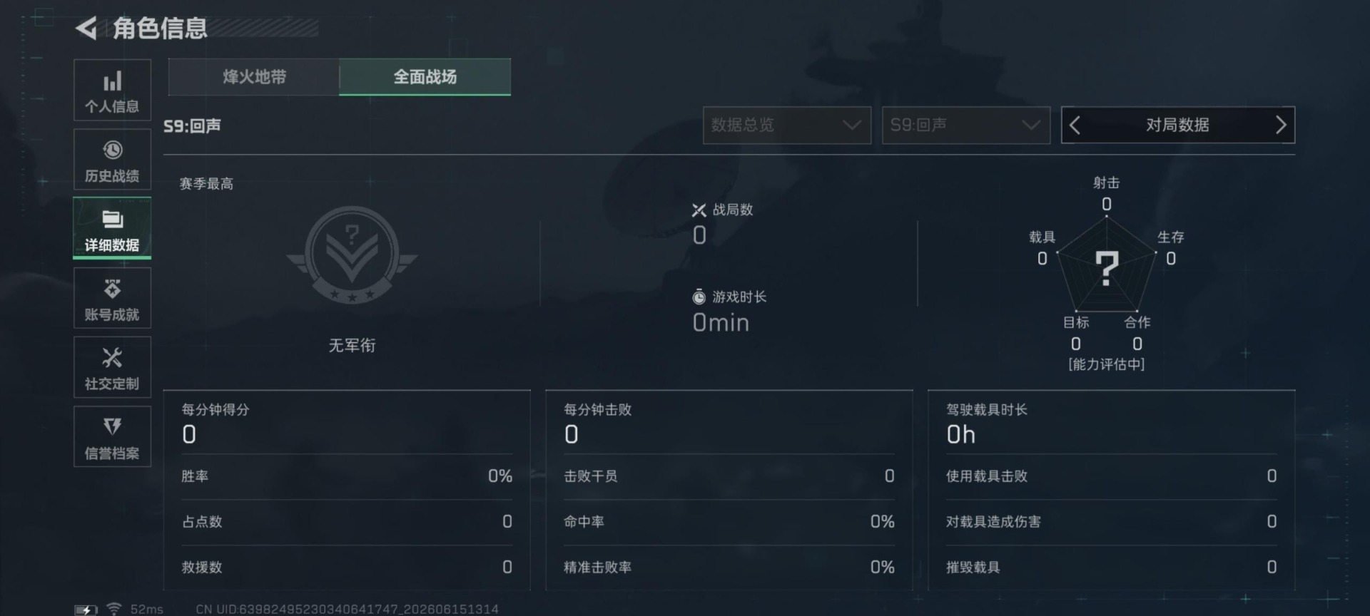 SJZQM4165216三角洲行动账号详情图15 SJZQM4165216三角洲行动账号详情图15