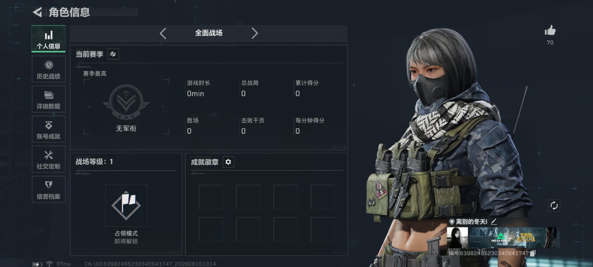 SJZQM4165216三角洲行动账号详情图17 SJZQM4165216三角洲行动账号详情图17