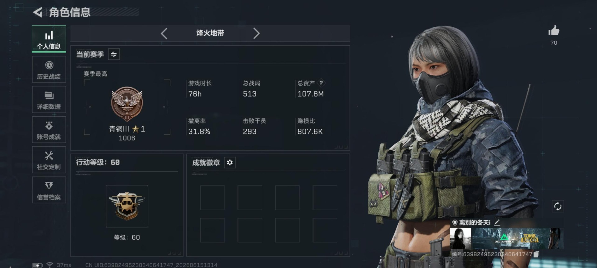 SJZQM4165216三角洲行动账号详情图18 SJZQM4165216三角洲行动账号详情图18