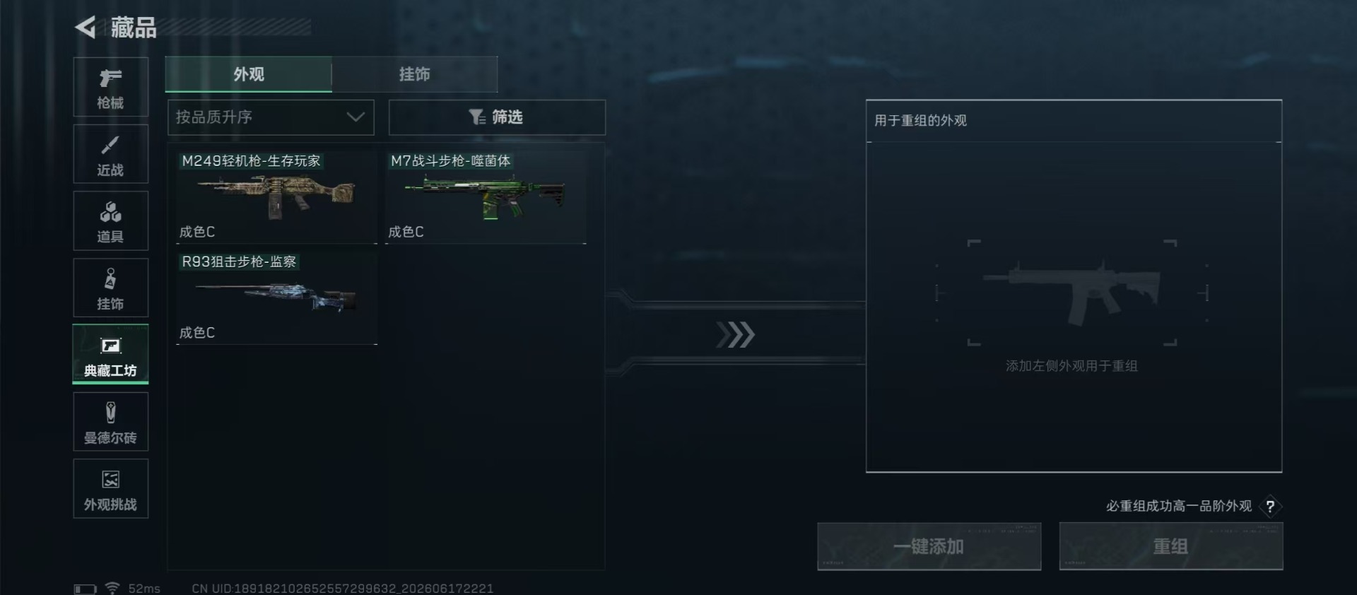 SJZQM4166199三角洲行动账号详情图5 SJZQM4166199三角洲行动账号详情图5