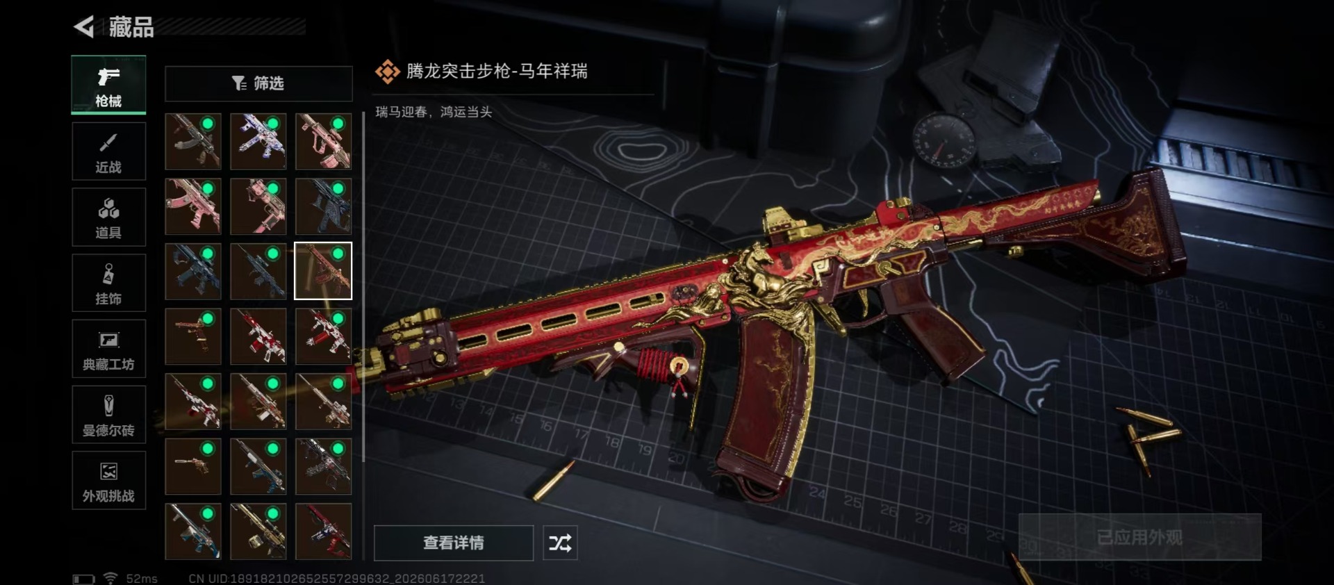 SJZQM4166199三角洲行动账号详情图9 SJZQM4166199三角洲行动账号详情图9