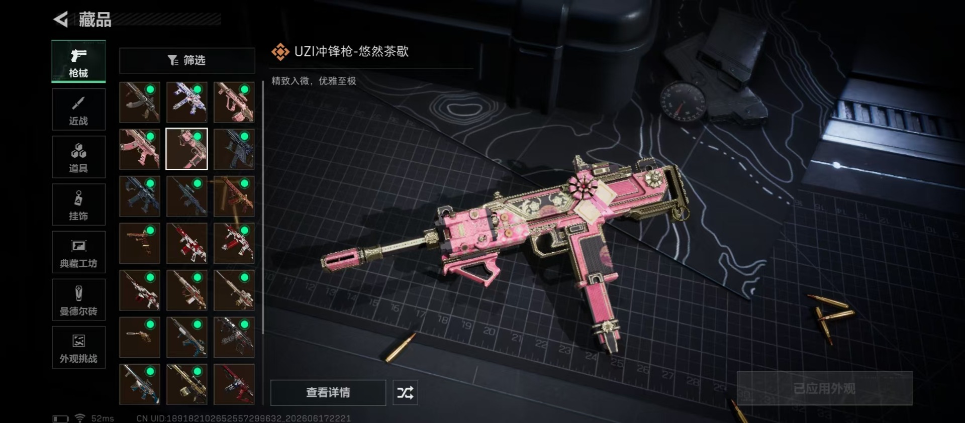 SJZQM4166199三角洲行动账号详情图10 SJZQM4166199三角洲行动账号详情图10