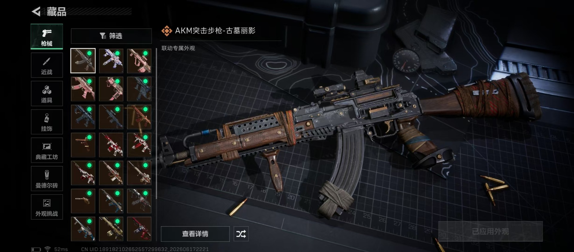 SJZQM4166199三角洲行动账号详情图11 SJZQM4166199三角洲行动账号详情图11