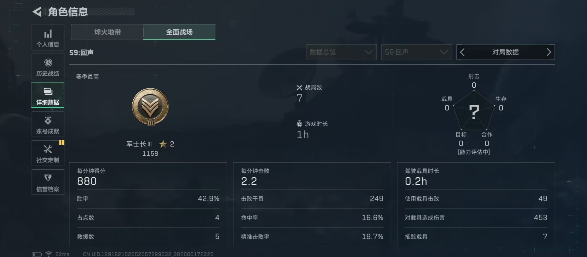 SJZQM4166199三角洲行动账号详情图20 SJZQM4166199三角洲行动账号详情图20