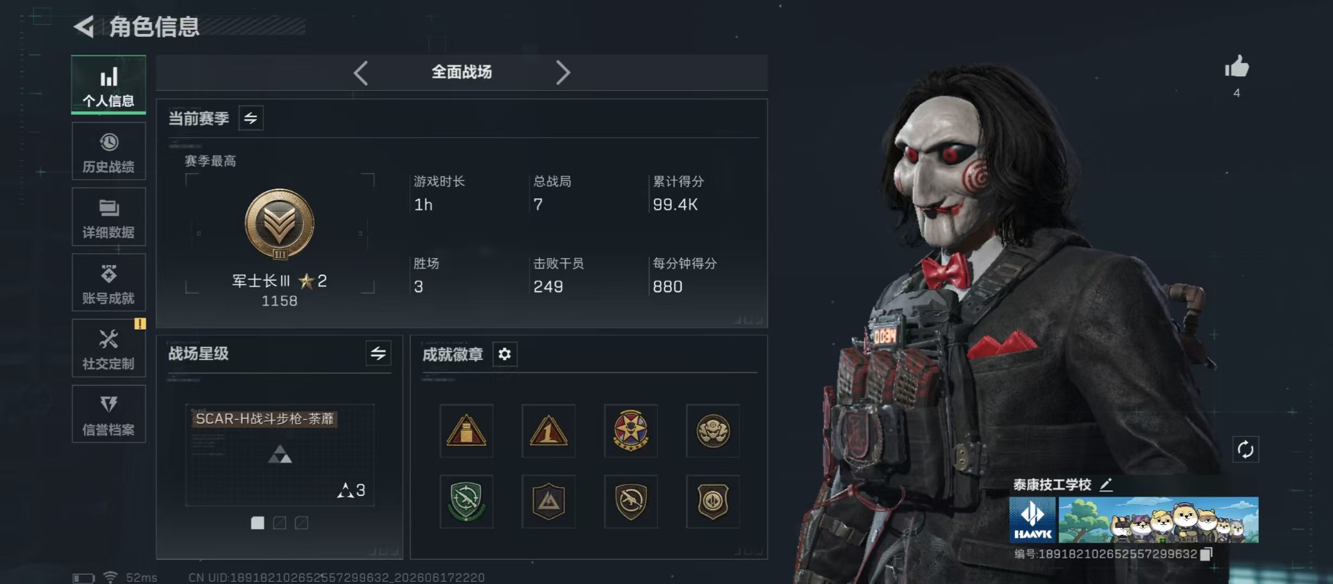 SJZQM4166199三角洲行动账号详情图22 SJZQM4166199三角洲行动账号详情图22