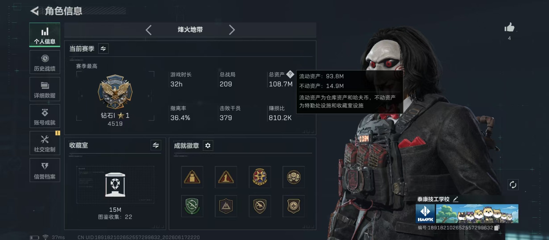 SJZQM4166199三角洲行动账号详情图23 SJZQM4166199三角洲行动账号详情图23