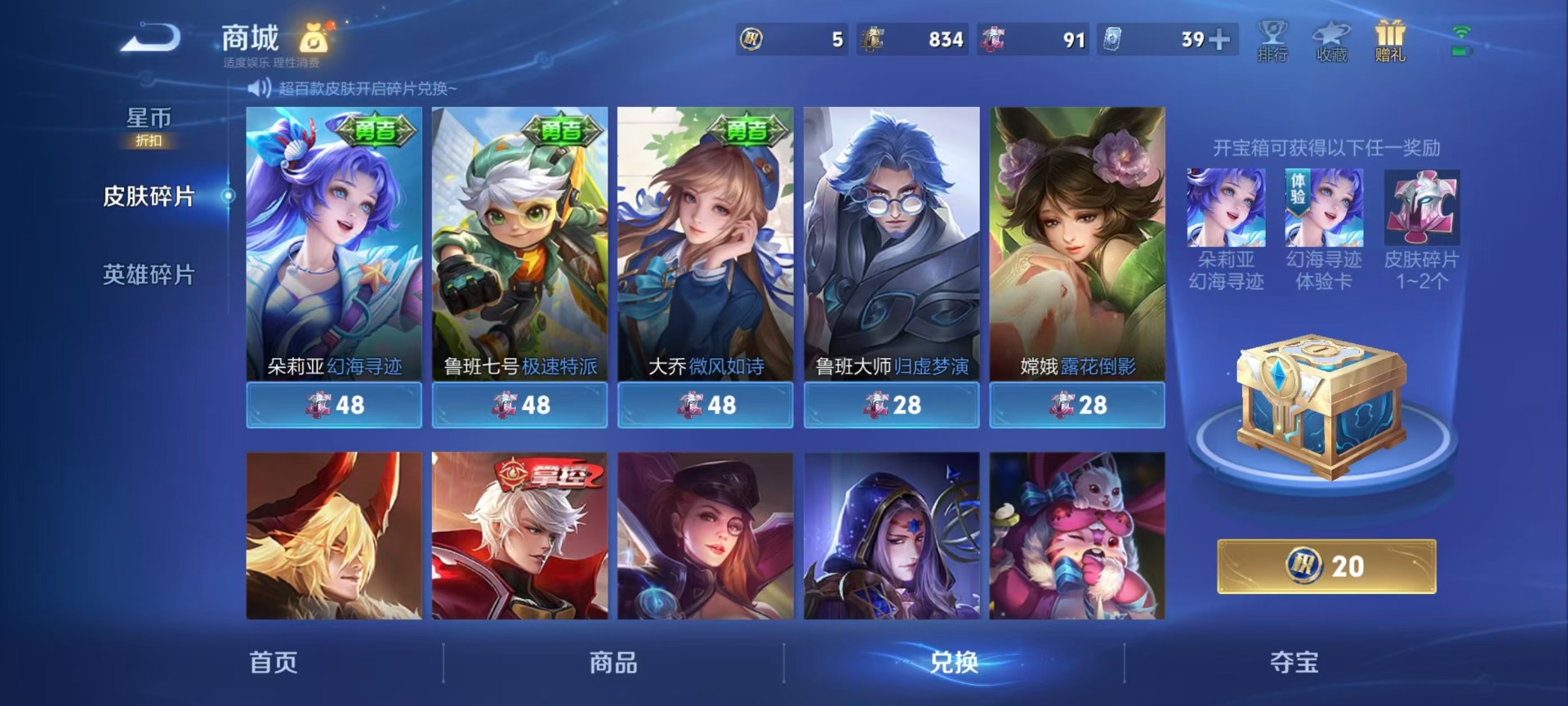 WZQM4497583王者荣耀账号详情图6