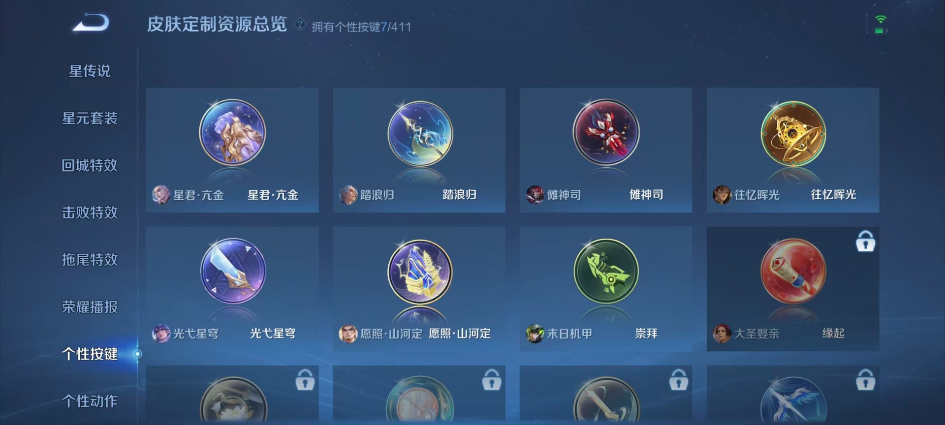 WZQM4497583王者荣耀账号详情图10
