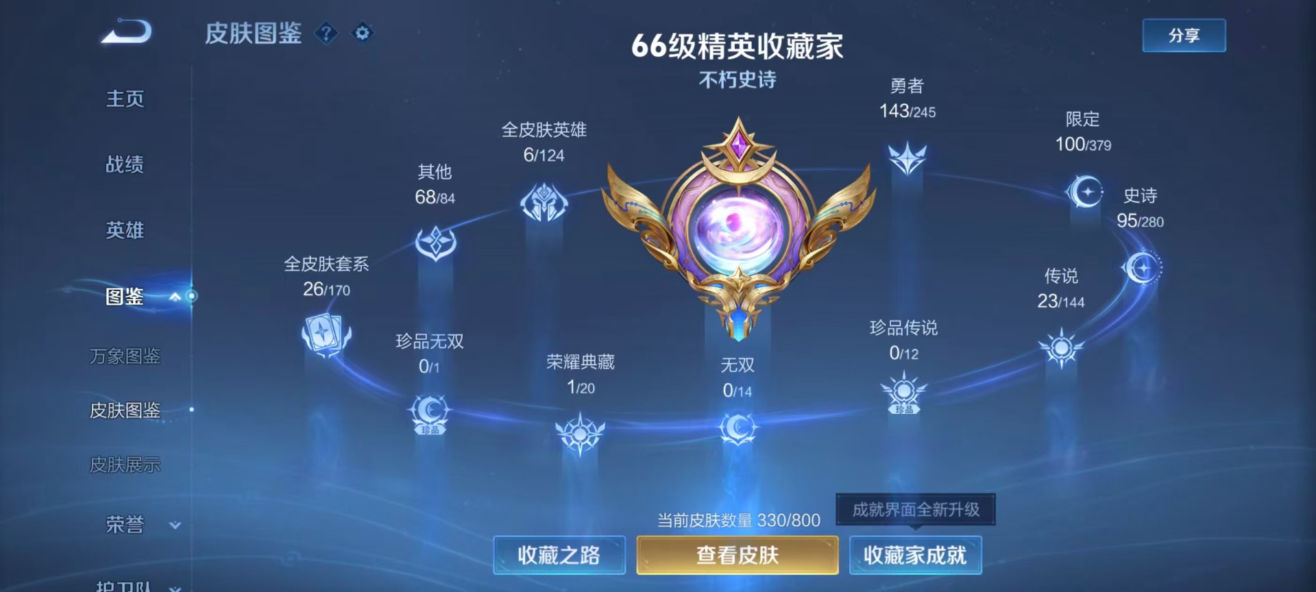 WZQM4497583王者荣耀账号详情图18