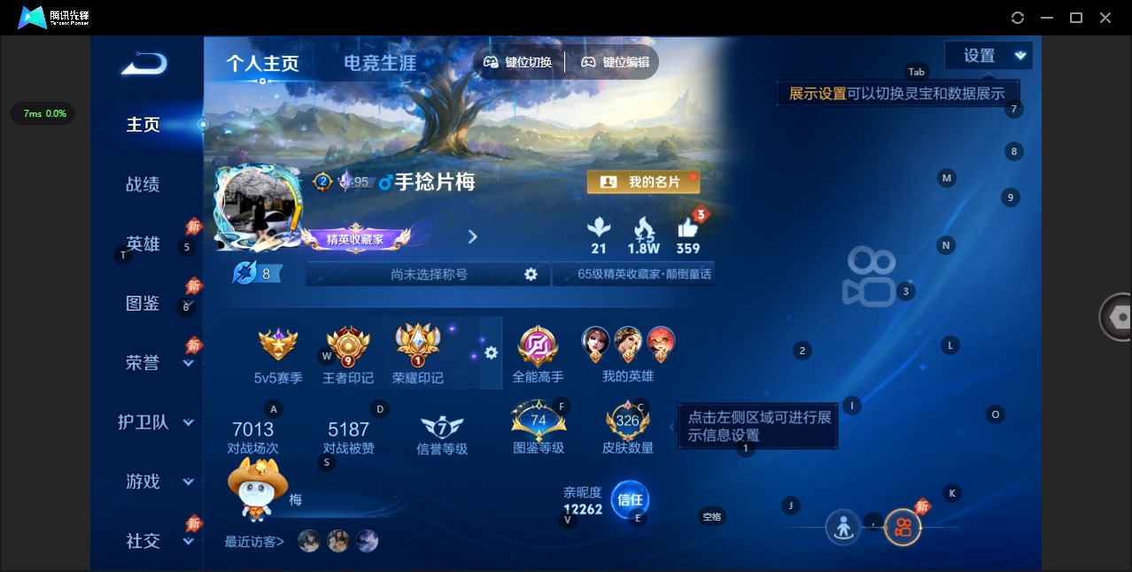 WZQM4427870王者荣耀账号详情图4 WZQM4427870王者荣耀账号详情图4