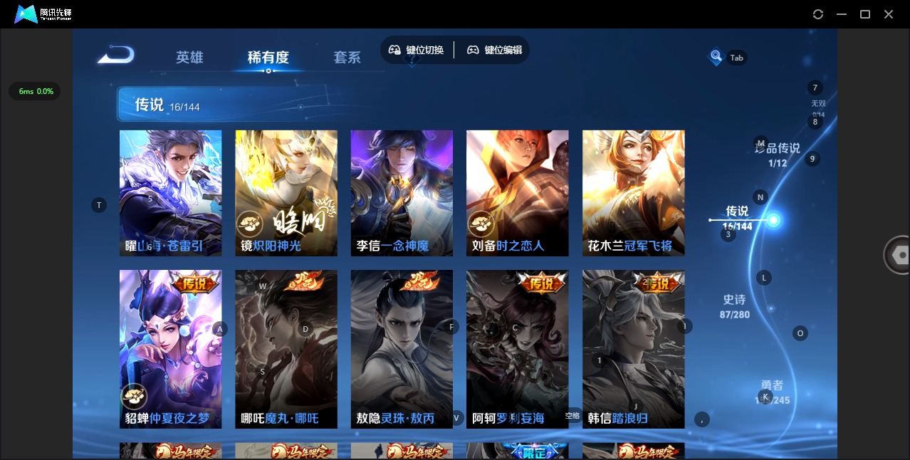 WZQM4427870王者荣耀账号详情图8 WZQM4427870王者荣耀账号详情图8