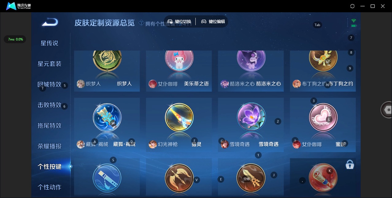 WZQM4427870王者荣耀账号详情图13 WZQM4427870王者荣耀账号详情图13