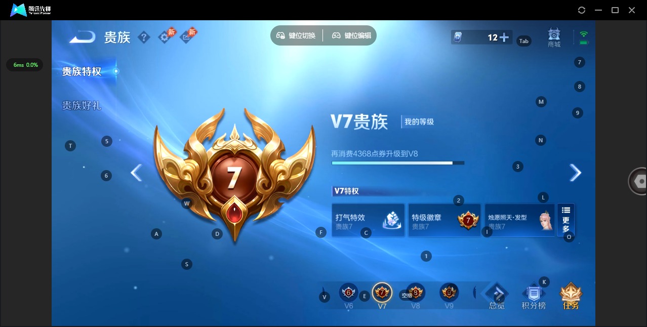 WZQM4427870王者荣耀账号详情图15 WZQM4427870王者荣耀账号详情图15