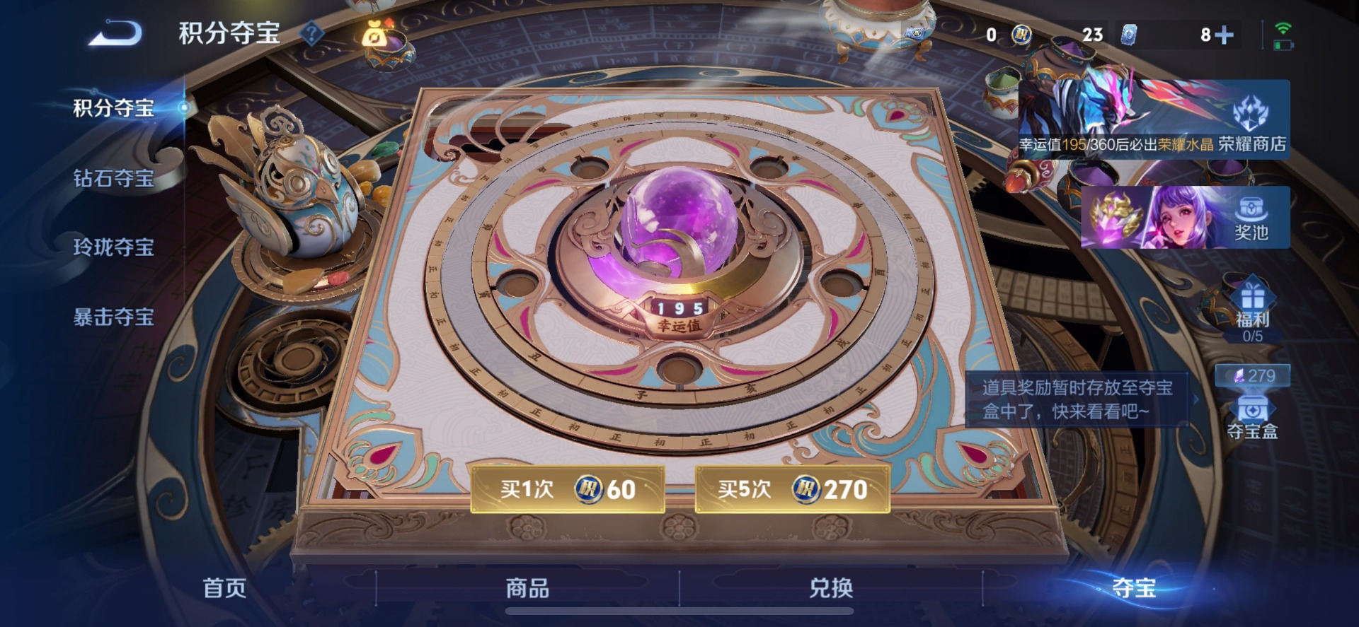 WZQM4456528王者荣耀账号详情图5 WZQM4456528王者荣耀账号详情图5