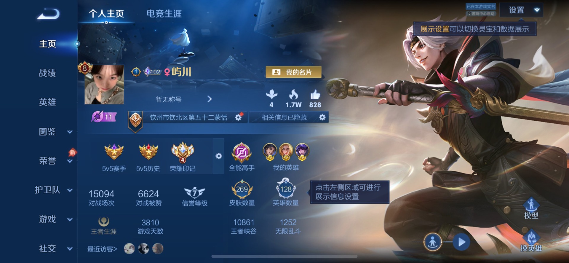 WZQM4456528王者荣耀账号详情图8 WZQM4456528王者荣耀账号详情图8